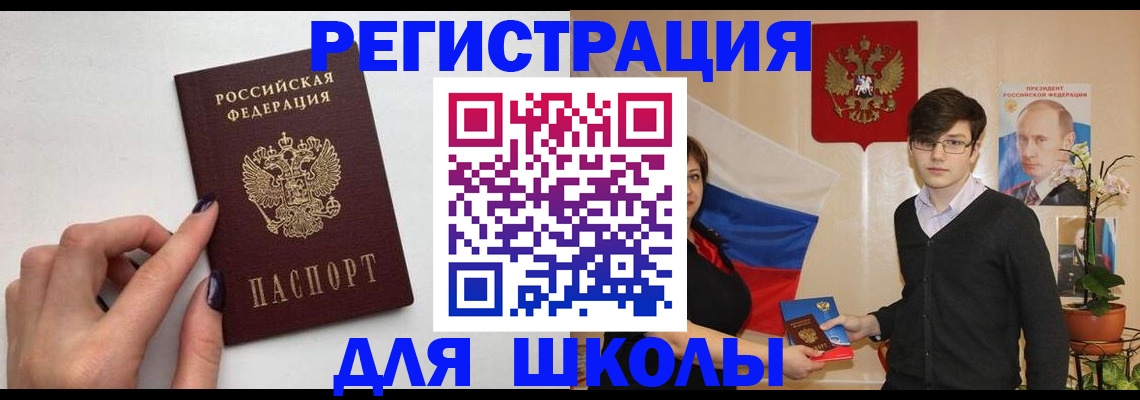 временная регистрация для всех в Вологодской области